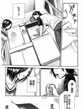 [風的工房][千要よゆち] ミダレはじめたカラダ_154
