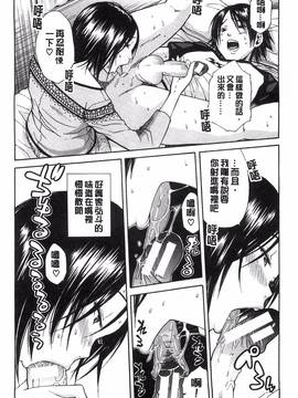 [風的工房][千要よゆち] ミダレはじめたカラダ_159