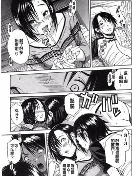 [風的工房][千要よゆち] ミダレはじめたカラダ_162