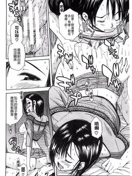 [風的工房][千要よゆち] ミダレはじめたカラダ_167