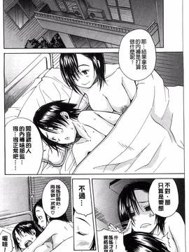 [風的工房][千要よゆち] ミダレはじめたカラダ_171