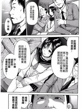 [風的工房][千要よゆち] ミダレはじめたカラダ_174
