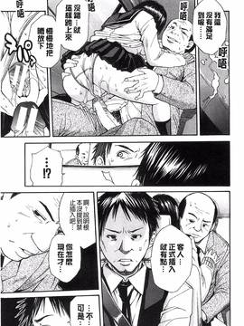 [風的工房][千要よゆち] ミダレはじめたカラダ_186