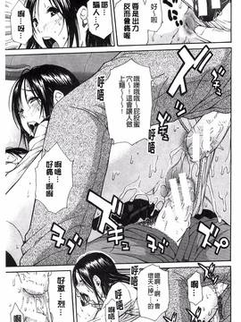 [風的工房][千要よゆち] ミダレはじめたカラダ_192