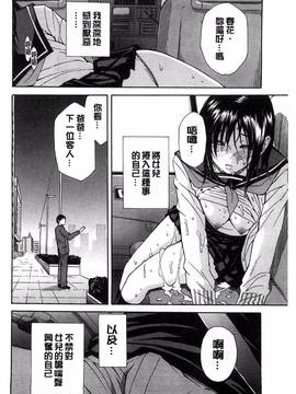 [風的工房][千要よゆち] ミダレはじめたカラダ_195