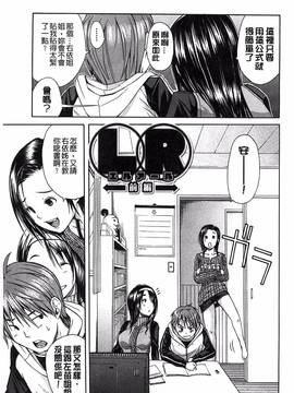 [風的工房][千要よゆち] ミダレはじめたカラダ_196