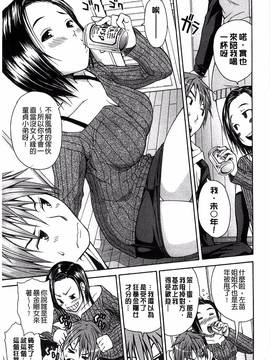 [風的工房][千要よゆち] ミダレはじめたカラダ_198