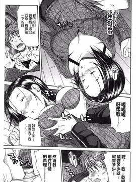 [風的工房][千要よゆち] ミダレはじめたカラダ_200