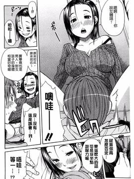 [風的工房][千要よゆち] ミダレはじめたカラダ_201