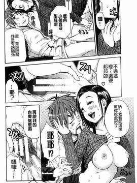 [風的工房][千要よゆち] ミダレはじめたカラダ_205