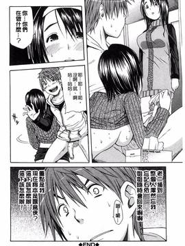 [風的工房][千要よゆち] ミダレはじめたカラダ_211