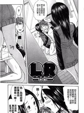 [風的工房][千要よゆち] ミダレはじめたカラダ_212