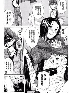 [風的工房][千要よゆち] ミダレはじめたカラダ_213