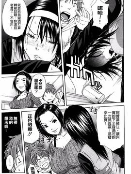 [風的工房][千要よゆち] ミダレはじめたカラダ_214