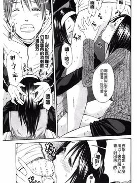 [風的工房][千要よゆち] ミダレはじめたカラダ_218