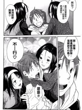 [風的工房][千要よゆち] ミダレはじめたカラダ_227