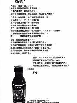 [風的工房][千要よゆち] ミダレはじめたカラダ_228