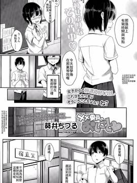 [最低限度漢化] [葵井ちづる] xx委員のお仕事 (COMIC 高 Vol.6)_002
