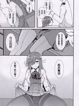 [深渊汉化组] (C90) [Moon Wort (草月野々乃)] 秘書官の早霜さん (艦隊これくしょん -艦これ-)_008