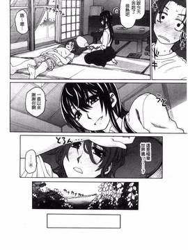 [風的工房][駄菓子] 契りの家_113
