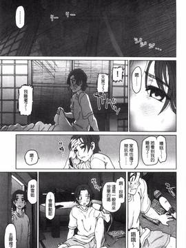 [風的工房][駄菓子] 契りの家_114