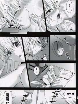 [abgrund(さいかわゆさ)] いもうとコンプリート [臉腫漢化組]_IMG_027