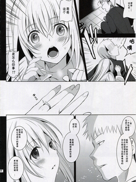 [abgrund(さいかわゆさ)] いもうとコンプリート [臉腫漢化組]_IMG_028