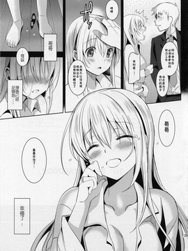 [abgrund(さいかわゆさ)] いもうとコンプリート [臉腫漢化組]_IMG_029
