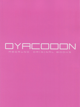 [abgrund(さいかわゆさ)] OYACODON [臉腫漢化組]_IMG_019