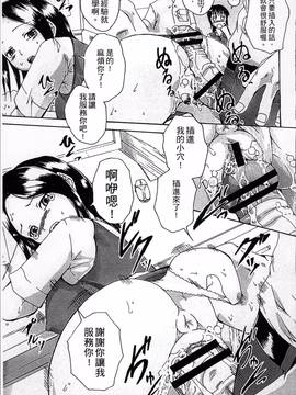 [荒井アラヤ] 催眠妹痴態_155