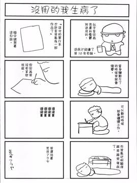 [荒井アラヤ] 催眠妹痴態_226