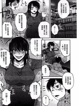 [風的工房][胡桃屋ましみん] あねかのガチハメはーれむ_008