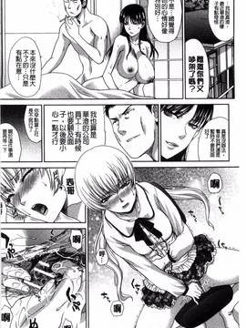 [風的工房][板場広し] 家族挿姦図_198