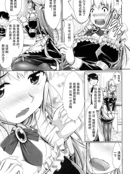 [桂24號] おっぱいメイド_032
