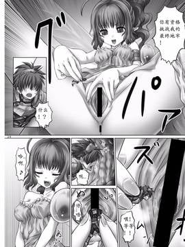 [阿修羅女画帖 (白兎)] Dungeon Quest (キョダイナママデ)_016