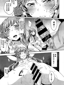 [三左わさび] 花堕[YKmoake個人漢化]_013