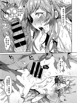 [三左わさび] 花堕[YKmoake個人漢化]_025