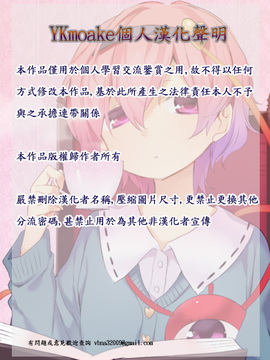 [三左わさび] 花堕[YKmoake個人漢化]_999