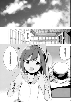 [TOZANBU(富士やま)]401ちゃんといっしょ!2[無邪気漢化組][MJK-16-T407]_MJK-16-T407-004