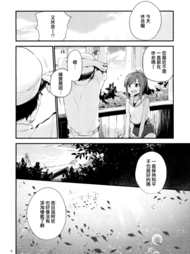 [TOZANBU(富士やま)]401ちゃんといっしょ!2[無邪気漢化組][MJK-16-T407]_MJK-16-T407-005