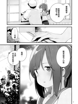 [TOZANBU(富士やま)]401ちゃんといっしょ!2[無邪気漢化組][MJK-16-T407]_MJK-16-T407-006