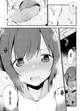 [TOZANBU(富士やま)]401ちゃんといっしょ!2[無邪気漢化組][MJK-16-T407]_MJK-16-T407-010