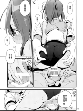 [TOZANBU(富士やま)]401ちゃんといっしょ!2[無邪気漢化組][MJK-16-T407]_MJK-16-T407-014