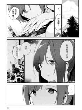 [TOZANBU(富士やま)]401ちゃんといっしょ!2[無邪気漢化組][MJK-16-T407]_MJK-16-T407-021