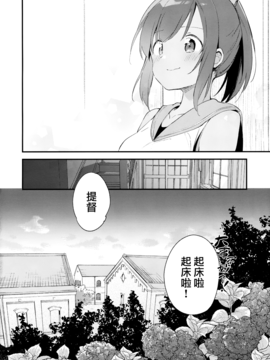 [TOZANBU(富士やま)]401ちゃんといっしょ!2[無邪気漢化組][MJK-16-T407]_MJK-16-T407-023