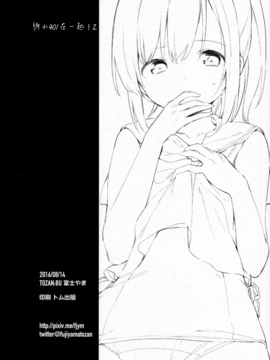 [TOZANBU(富士やま)]401ちゃんといっしょ!2[無邪気漢化組][MJK-16-T407]_MJK-16-T407-025