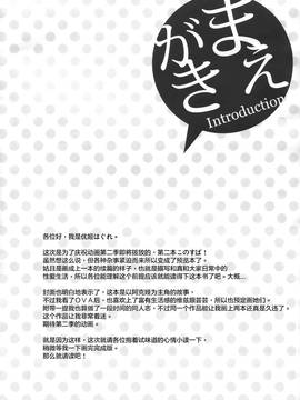 [屏幕髒了漢化組] (C91) [WIREFRAME (憂姫はぐれ)] この残念すぎる女神に制裁を！プレビュー版 (この素晴らしい世界に祝福を!)_005
