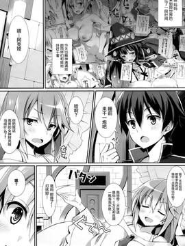 [屏幕髒了漢化組] (C91) [WIREFRAME (憂姫はぐれ)] この残念すぎる女神に制裁を！プレビュー版 (この素晴らしい世界に祝福を!)_006