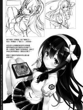 [屏幕髒了漢化組] (C91) [WIREFRAME (憂姫はぐれ)] この残念すぎる女神に制裁を！プレビュー版 (この素晴らしい世界に祝福を!)_014