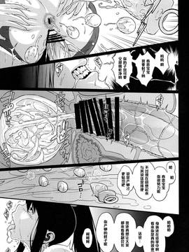 [黑条汉化] (C89) [ぶた小屋 (ケミガワ)] 淫モラル (マケン姫っ!)_020